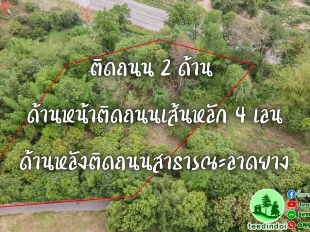 ที่ดินเชียงใหม่ 3 ไร่ ติดถนนเส้นหลัก 118 เชียงใหม่-เชียงราย เนินสููููููููููููููููููง วิวภูเขา