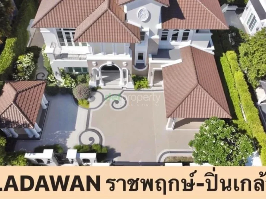 ขายคฤหาสน์หรู หมู่บ้าน LADAWAN ลดาวัลย์ ราชพฤกษ์-ปิ่นเกล้าขายบ้าน บ้านลดาวัลย์ ราชพฤกษ์-ปิ่นเกล้า 4 ห้องนอน ใน บางระมาด ตลิ่งชัน ขายคฤหาสน์สุดหรู ทำเ