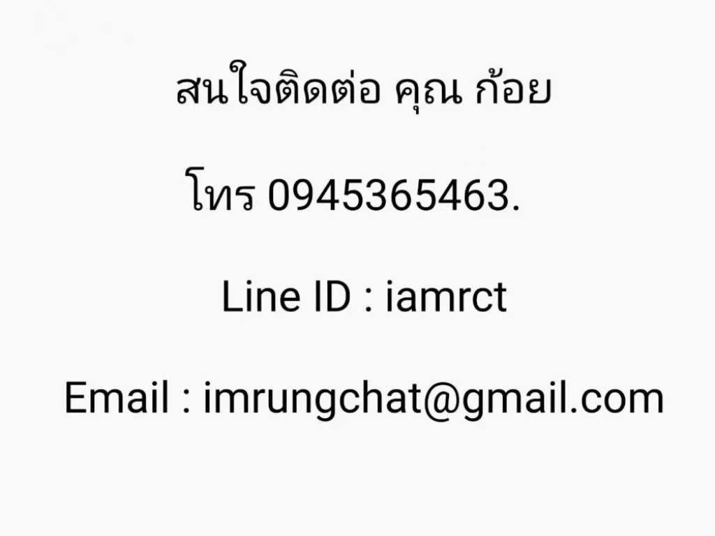 ขาย ถูก 249 ล้าน คอนโดพาร์คแลนด์ รัชดา-ท่าพระ ขนาด 34 ตารางเมตร