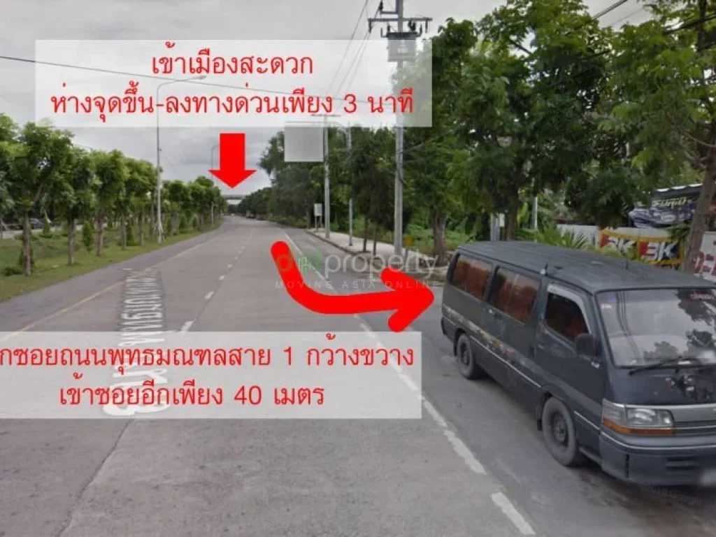 ที่ดิน 57 ตรว เดินทางสะดวก เข้าจากถนนพุทธมณฑลสาย 1 ประมาณ 40 ใกล้ทางขึ้น-ลงทางด่วนศรีรัชเพียงประมาณ 2 กม เดินทาง