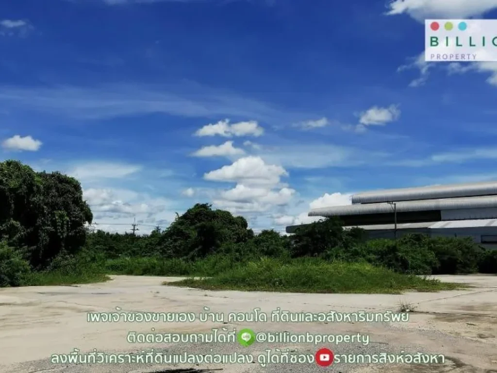 ที่ดินสวย แปลงสุดท้าย ใกล้กทม เหมาะทำหมู่บ้าน มูลค่า 1000 ล้าน