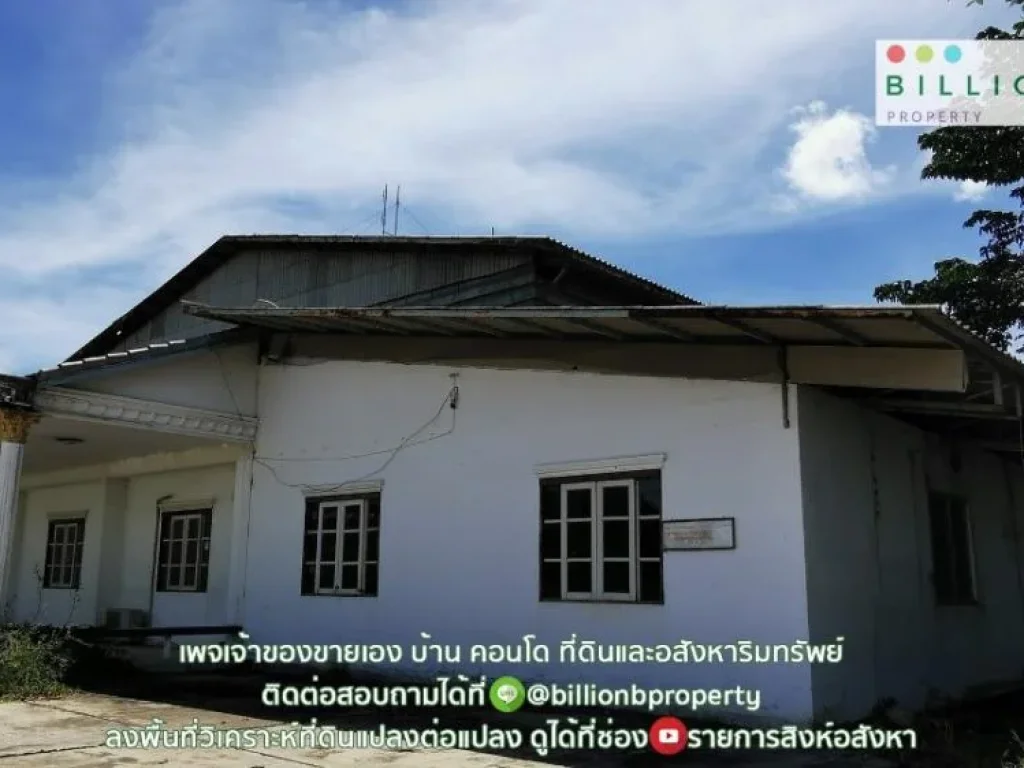 ที่ดินสวย แปลงสุดท้าย ใกล้กทม เหมาะทำหมู่บ้าน มูลค่า 1000 ล้าน