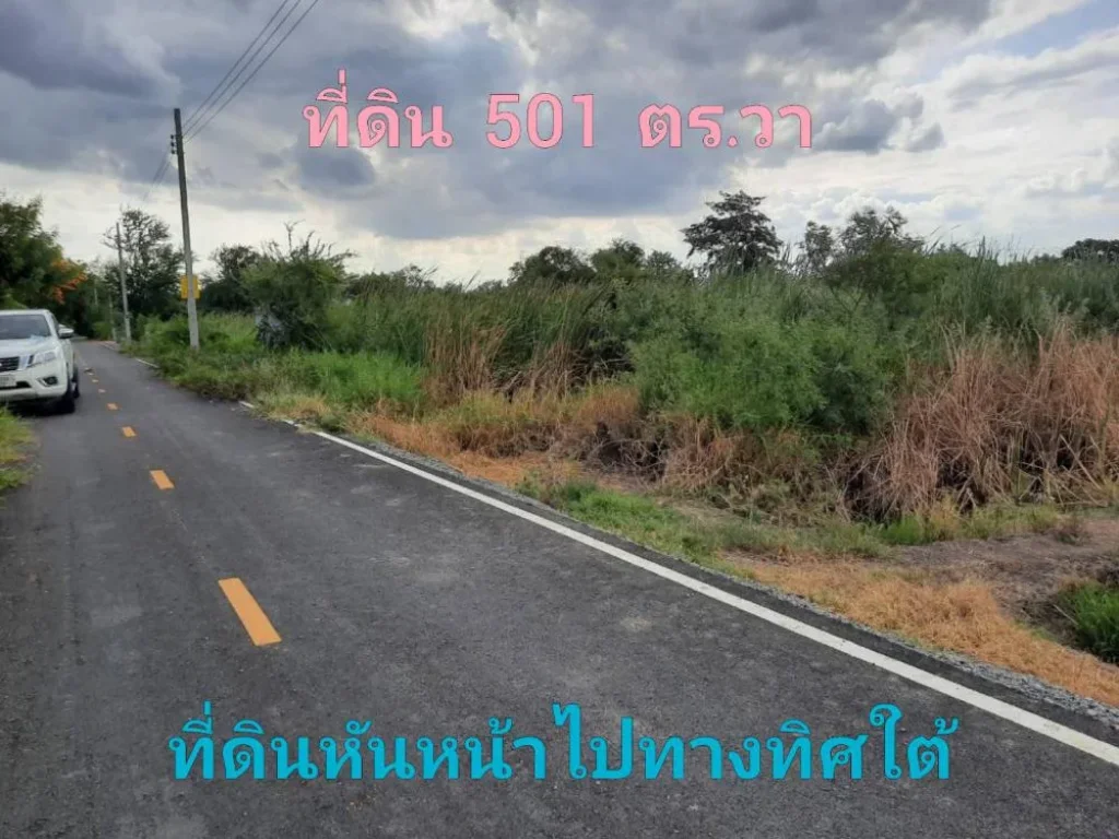 ขายต่ำกว่าราคาตลาด ที่ดิน 501 ตารางวา ติดถนนลาดยาง ไฟฟ้า-ประปา ผ่านหน้าที่ดิน ตำบลหนองเพรางาย อำเภอไทรน้อย จังหวัดนนทบุรี