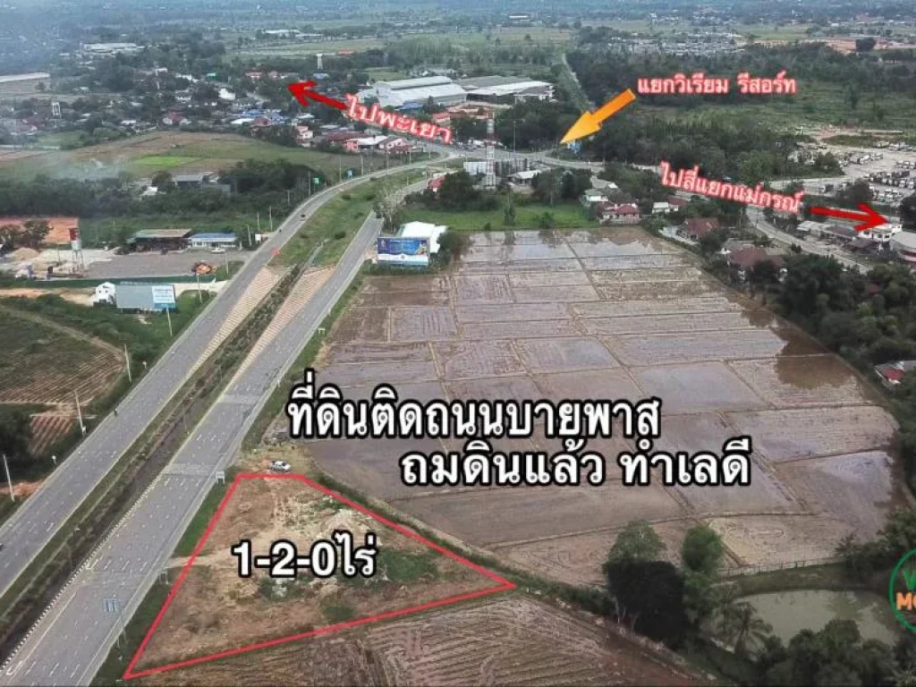 ที่ดินติดบายพาส ใกล้แยกวิเรียมรีสอร์ท เชียงราย 1-2-0 ไร่ หน้ากว้าง 67 เมตร