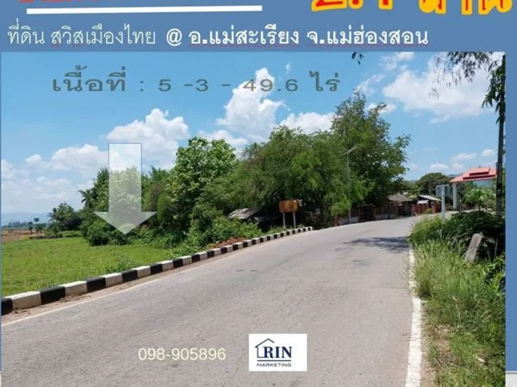 ขายที่ดิน 5-3-49 ไร่ ติดถนนแม่ฮ่องสอน 3106 วิวภูเขา แม่น้ำ ใกล้แหล่งชุมชน ตลาด สนามบินแม่เรียง จแม่ฮ่องสอน