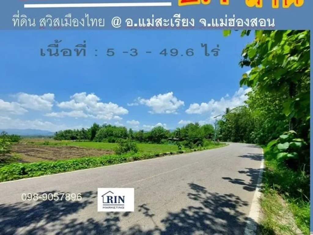 ขายที่ดิน 5-3-49 ไร่ ติดถนนแม่ฮ่องสอน 3106 วิวภูเขา แม่น้ำ ใกล้แหล่งชุมชน ตลาด สนามบินแม่เรียง จแม่ฮ่องสอน