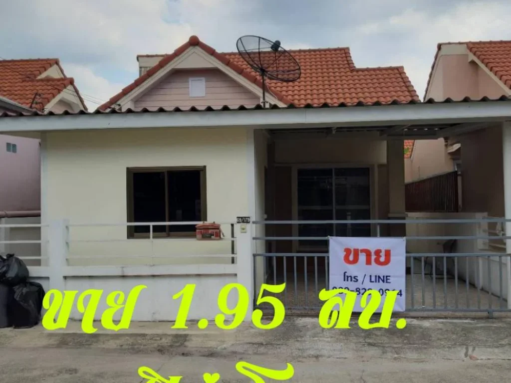 ขายบ้านเดี่ยว 35 ตรว 3 ห้องนอน มนันทวัน 10 ถเลียบวารี 37 หนองจอก