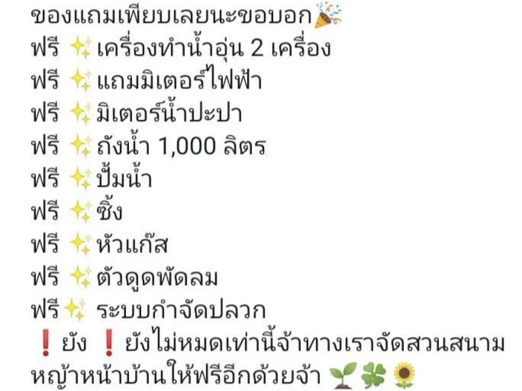 แสนสุขวิลล์ Exclusive เทคโน อุบลราชธานี 279 ลบ หลังสุดท้าย