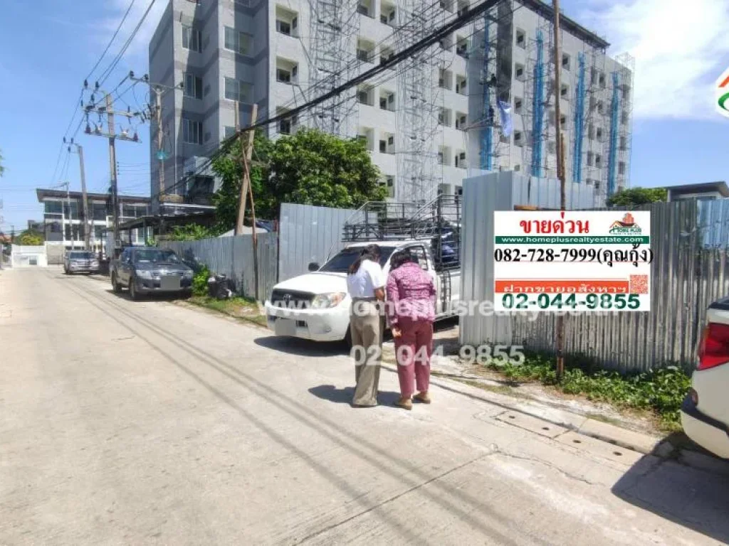 ที่ดินทำเลดีซอยภาวนาซลาดพร้าว41 ใกล้รถไฟฟ้าสายสีเหลือง