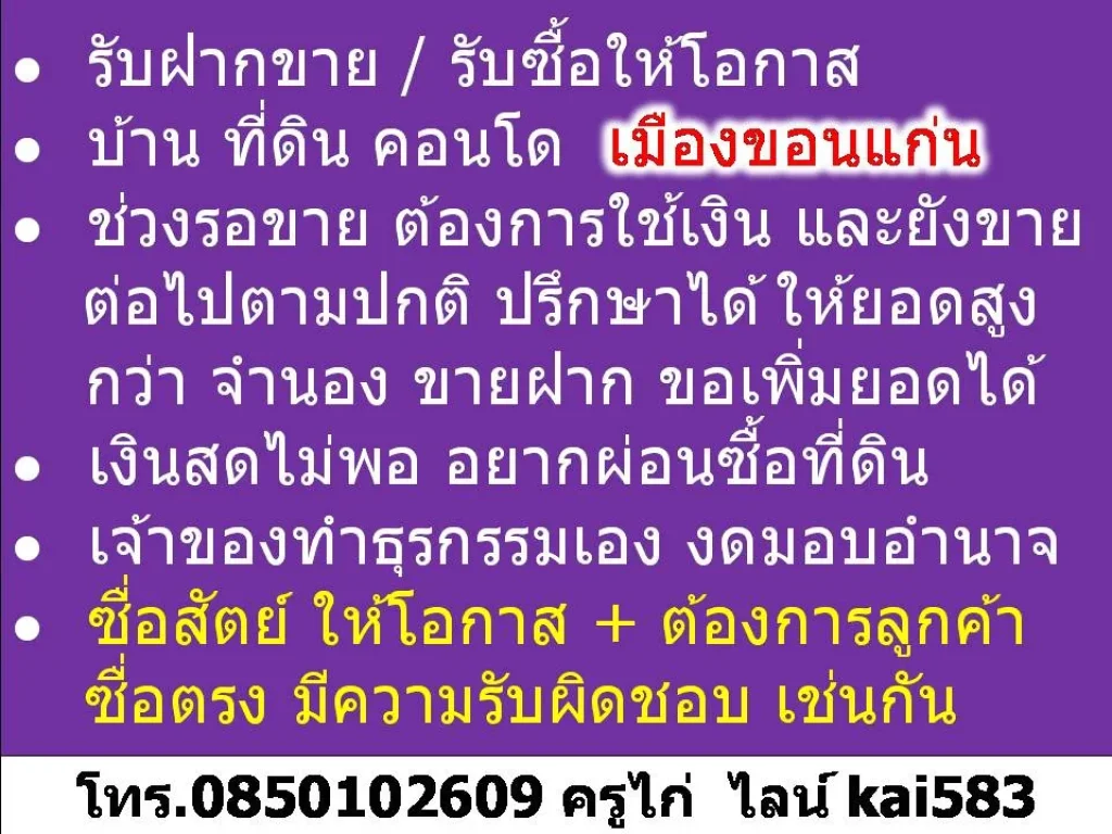 ที่ดินสวย 1 ไร่ ในเขตวงแหวน ติดถนนราดยางทางหลวง เส้น โกทา-หนอง หิน-โคกท่า