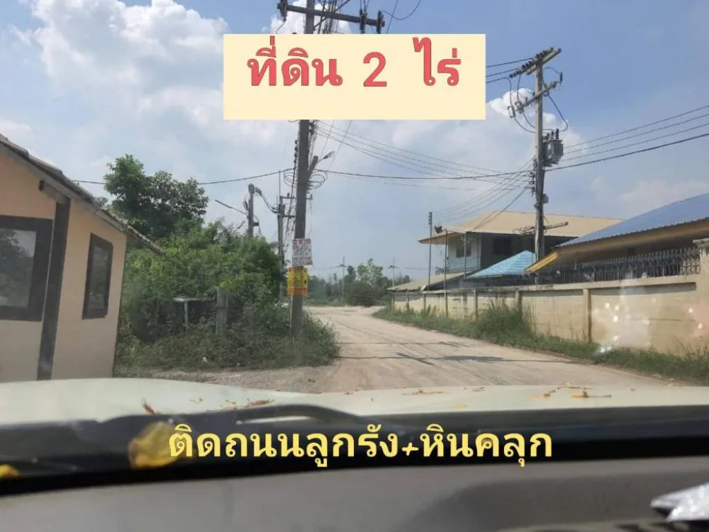 ขายต่ำกว่าราคาตลาด ที่ดิน 2 ไร่ ซอย ไอยรา 36 อำเภอ คลองหลวง จังหวัด ปทุมธานี