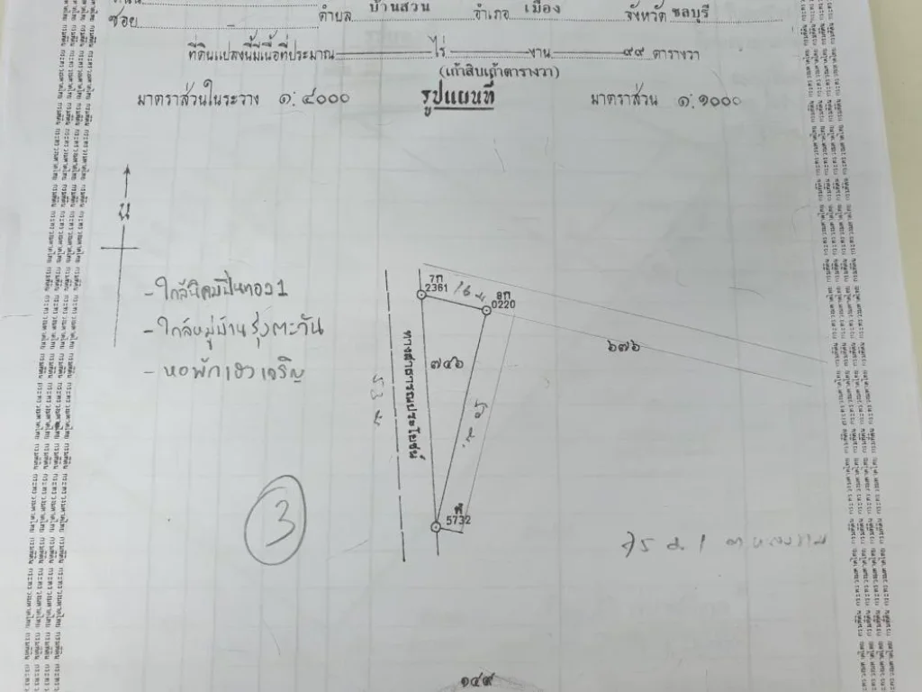 ที่ดินพร้อมสิ่งปลูกสร้าง ติดหมู่บ้านรังตะวัน ใกล้นิคมปิ่นทอง1