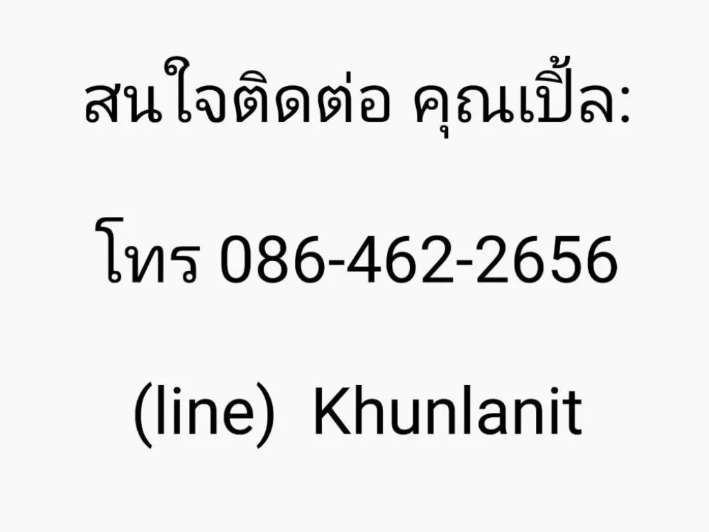 ขายด่วน ที่ดินในกทม ราคาถูก ที่ดินเปล่า 495 ตารางวา