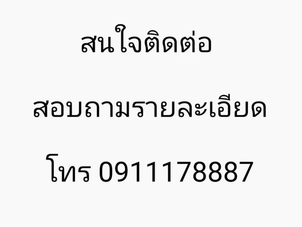 ขายคอนโด 2 ชั้น ถูกที่สุดในย่านหัวหิน โครงการ เมษา คอนโด