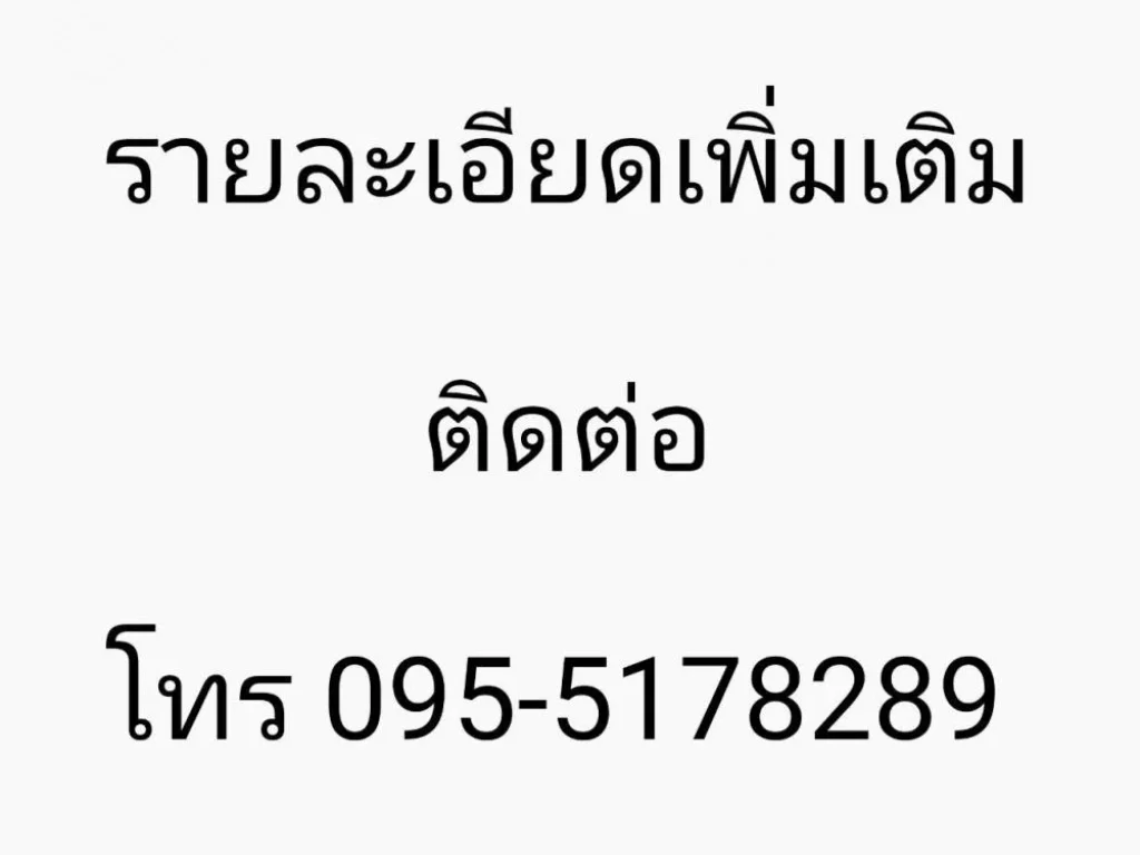 ขายที่ดินใกล้สนามบินอู่ตะเภา พลูตาหลวง สัตหีบ เจ้าของขายเอง