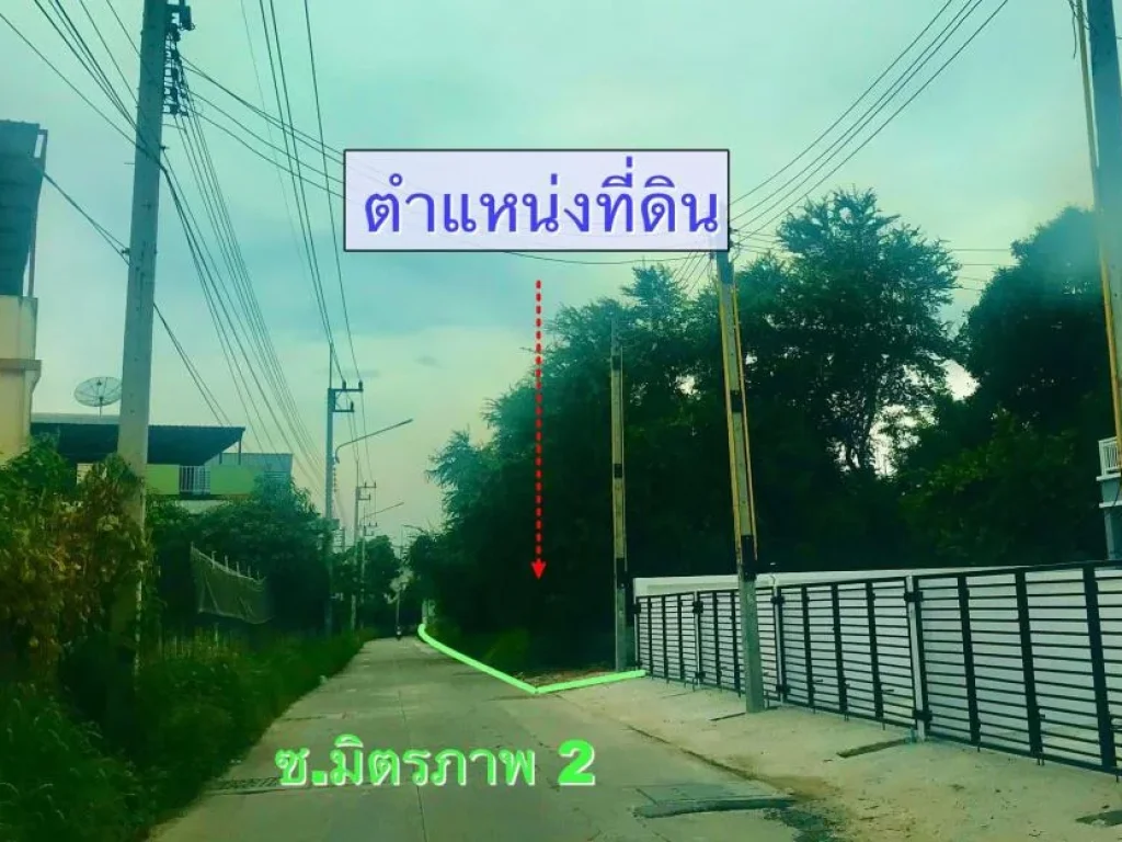 ขายที่ดินใกล้แยกดอนหัวฬ่อ ถนนศุขประยูร เนื้อที่ 600 ตรว ห่างมอเตอร์เวย์ เพียง 600 ม