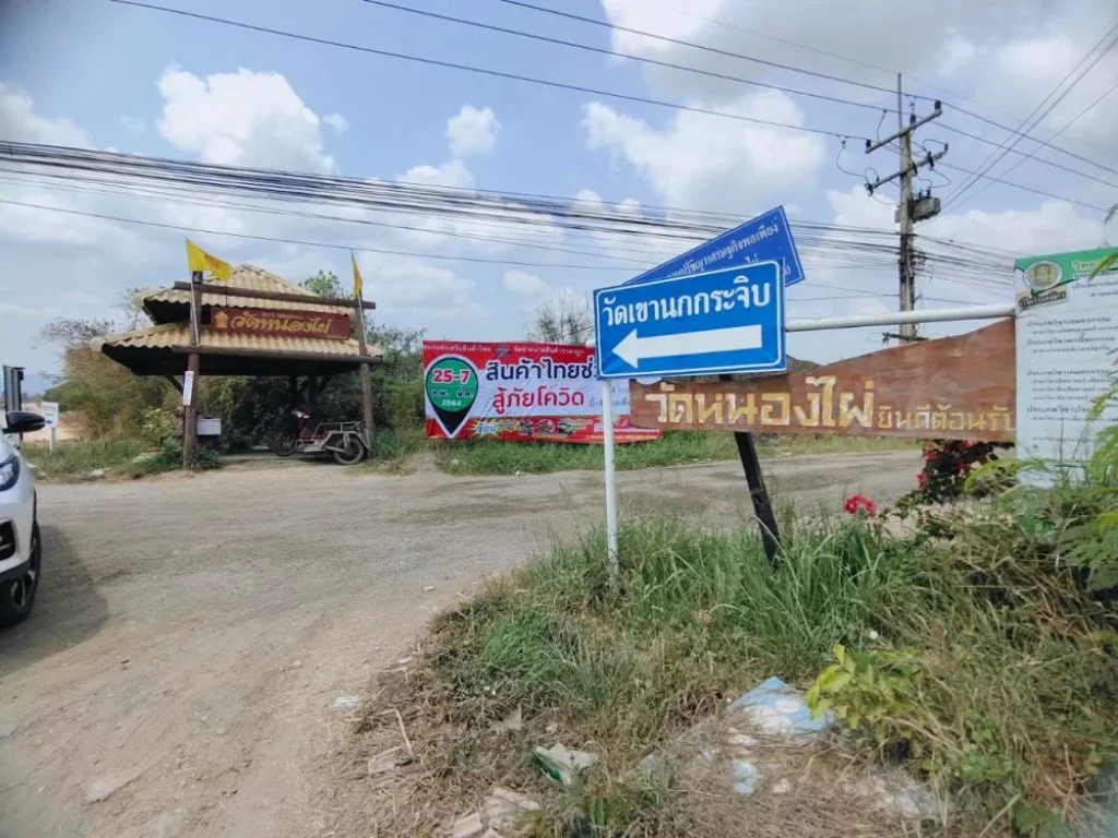 ที่ดิน 200 ตรว ถมแล้วมีรั่วลวดหนามล้อมรอบ ตำบลทับใต้ อำเภอหัวหิน