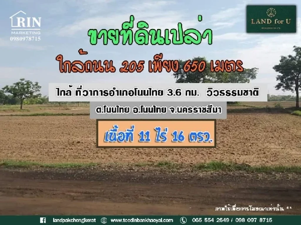 ขายที่ดิน สำโรง ทำเลดี วิวต้นไม้ล้อมรอบ เหมาะสำหรับเกษตร วิวต้นไม้ล้อมรอบ เหมาะสำหรับเกษตร