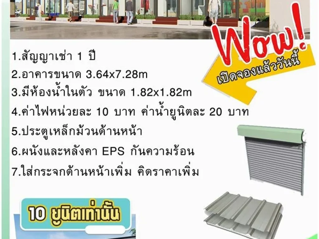 โกดังให้เช่าHR7 แพรกษา บางพลี คลองขุด จสมุทรปราการ 120ตรม