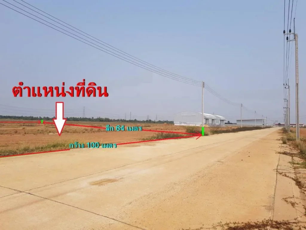 ขายที่ดิน 2ไร่ และ 4ไร่ ตำบลไทรใหญ่ อำเภอไทรน้อย จังหวัดนนทบุรี โซนสีม่วง