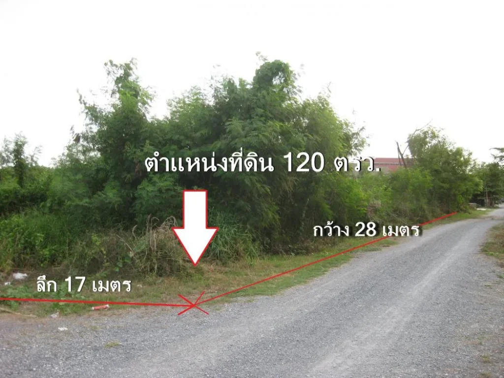 ขายที่ดินถนนพุทธมณฑลสาย 3 ซอย 17 แยก 5 เนื้อที่ 120 ตรวา