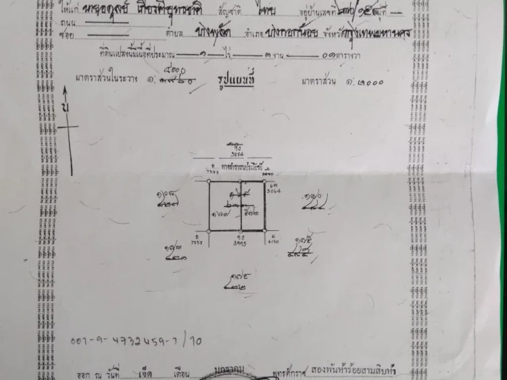 ที่ดินสวย ถมแล้ว 1 ไร่ ใกล้ถนนสายบางบัวทอง-สุพรรณฯ340 เหมาะสร้างบ้าน โกดัง โรงงาน ห้องเช่า