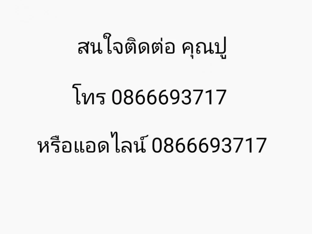 ขายทาวน์เฮาส์ 2 ชั้น หมู่บ้าน อรุณธร ถสุขาภิบาล 5 โทร ขาย 1 4 ล้านบาท