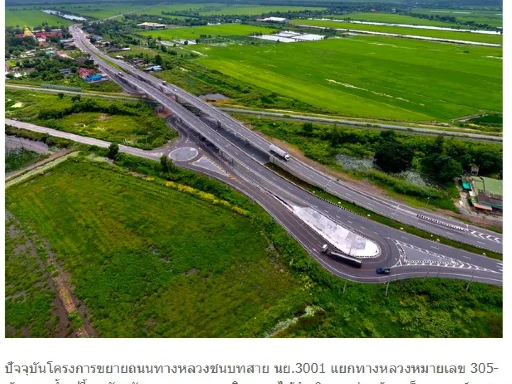 ขายที่ดินติดถนนใหญ่ ถนนสุวรรณศร อเมือง นครนายก ขนาด 2-1-16 ไร่ หนึ่งในทำเลทองของนครนายก ที่หายาก