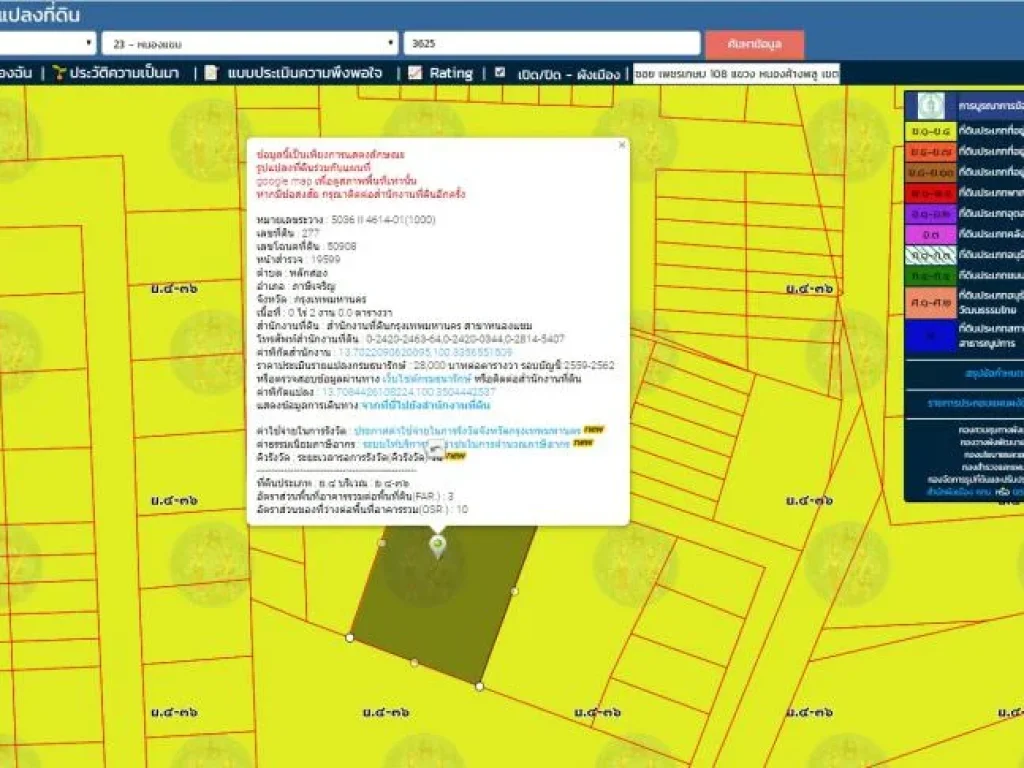 ขายที่ดิน200ตรวถมแล้ว ถนนเพชรเกษม 108 แยก3 แขวงหนองค้างพูล เขตหนองแขม กรุงเทพมหานคร