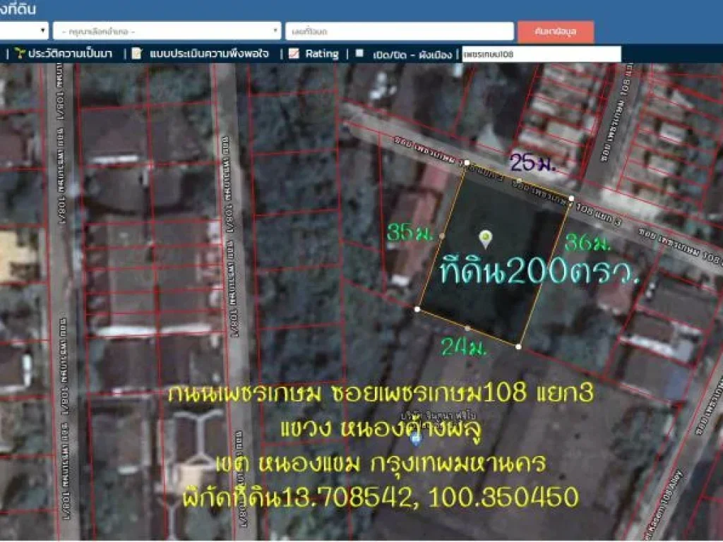 ขายที่ดิน200ตรวถมแล้ว ถนนเพชรเกษม 108 แยก3 แขวงหนองค้างพูล เขตหนองแขม กรุงเทพมหานคร