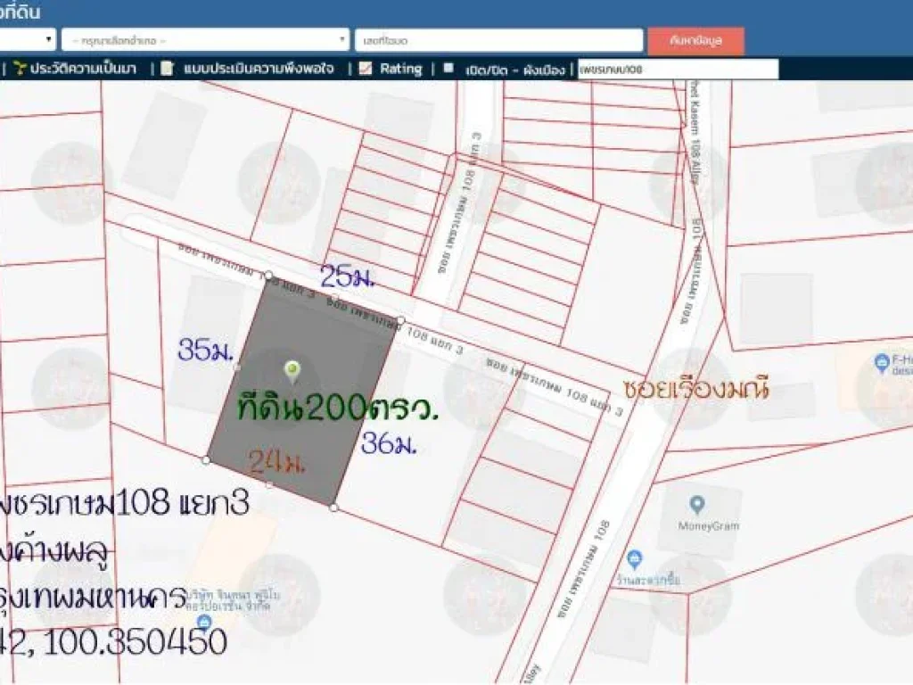 ขายที่ดิน200ตรวถมแล้ว ถนนเพชรเกษม 108 แยก3 แขวงหนองค้างพูล เขตหนองแขม กรุงเทพมหานคร