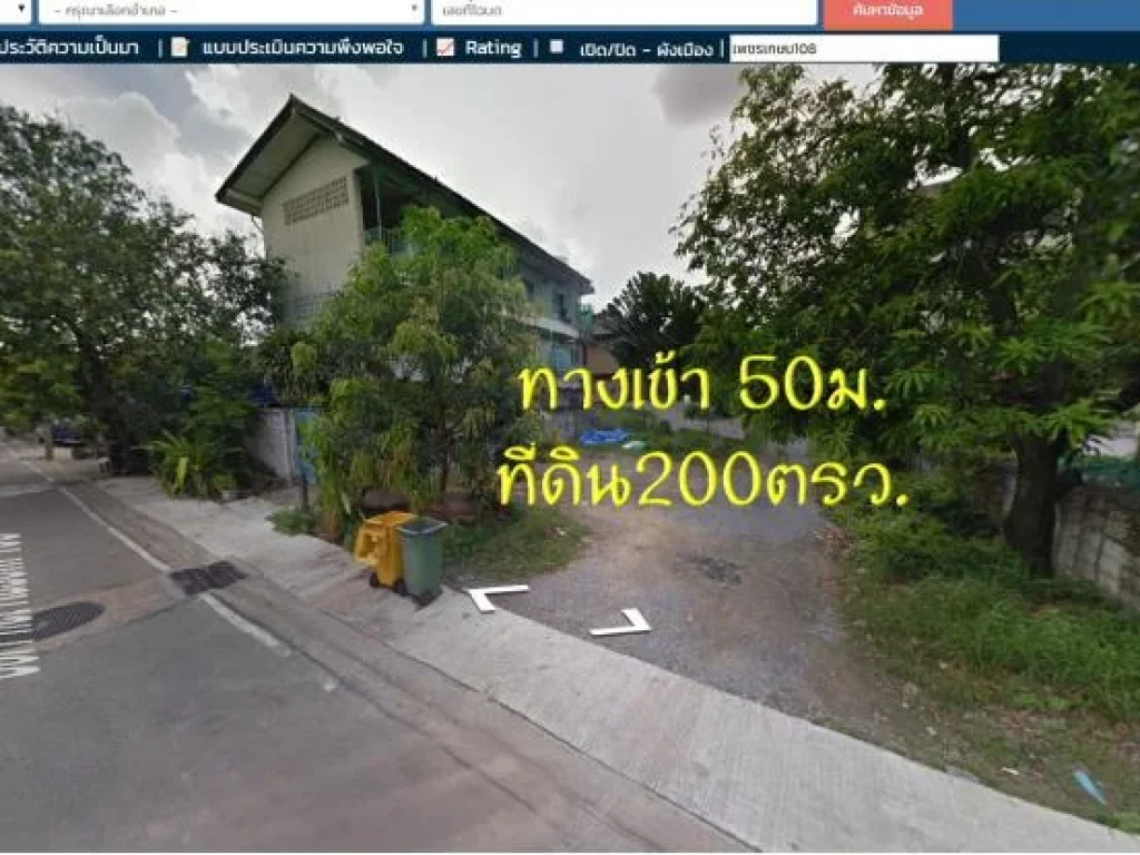 ขายที่ดิน200ตรวถมแล้ว ถนนเพชรเกษม 108 แยก3 แขวงหนองค้างพูล เขตหนองแขม กรุงเทพมหานคร