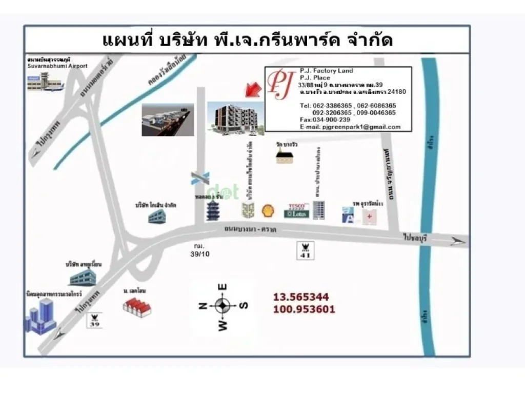 ขายที่ดินถมแน่น บางนา กม39 ใกล้นิคมเวลโกร์ว พร้อมปลูกสร้าง 326 ตรว ที่ดินหน้ากว้าง 26 ม ลึก 50 ม พร้อมโอน