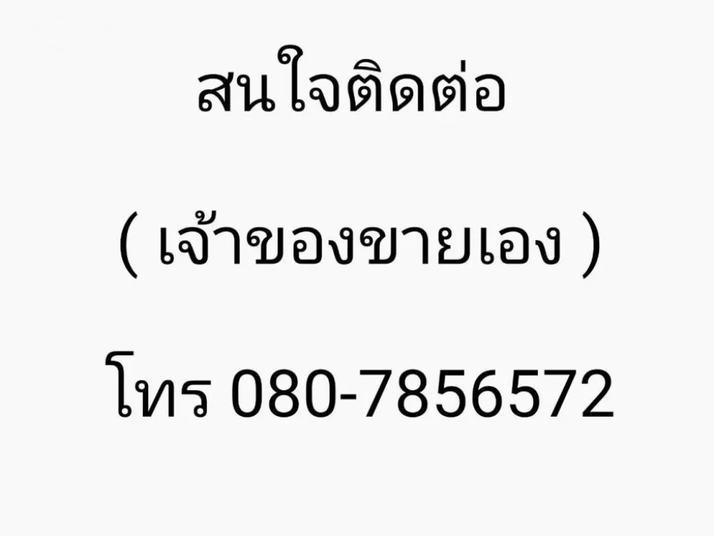 ขายที่ดิน สวยติดคลอง สวนส้ม-ท่าทราย สมุทรสาคร เนื้อที่รวม 3 งาน 39 ตารางวา