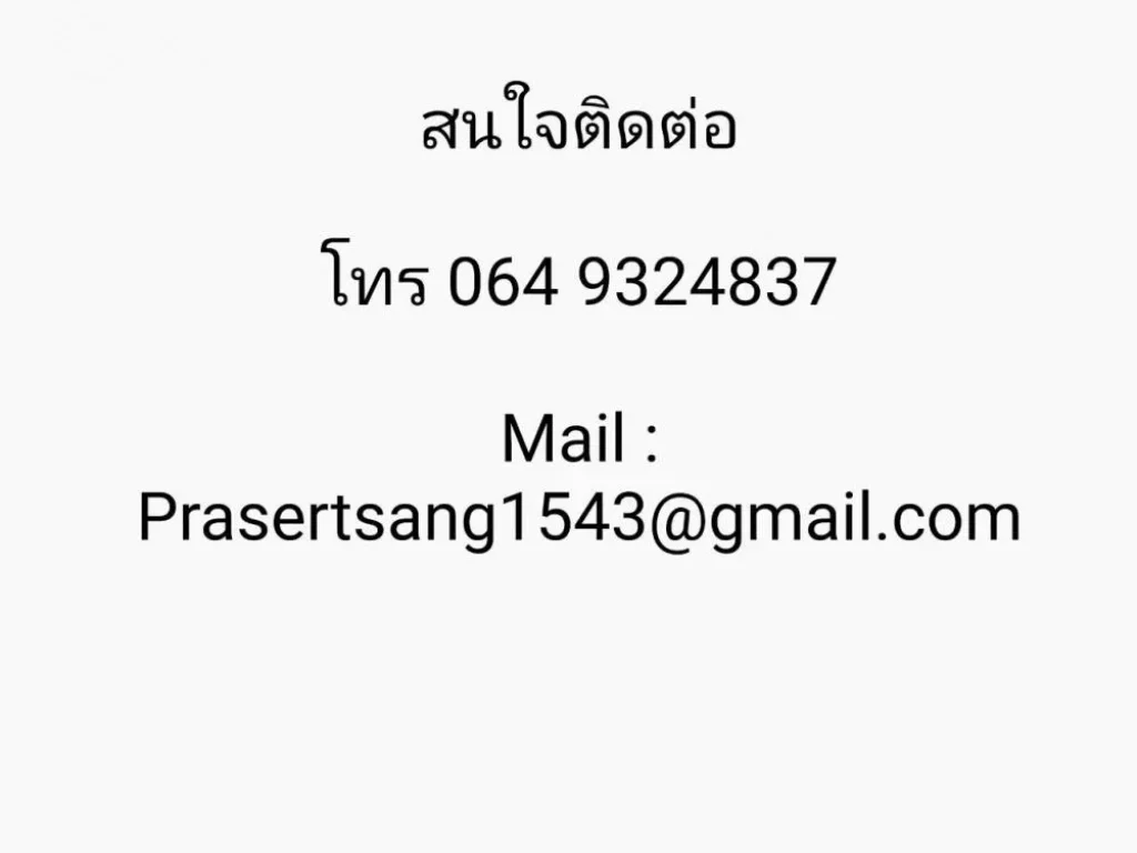 ขายที่นา อำเภอ เมือง จังหวัดมหาสารคาม เนื้อที่ 14 ไร่ 2 งาน 788 ตารางวา