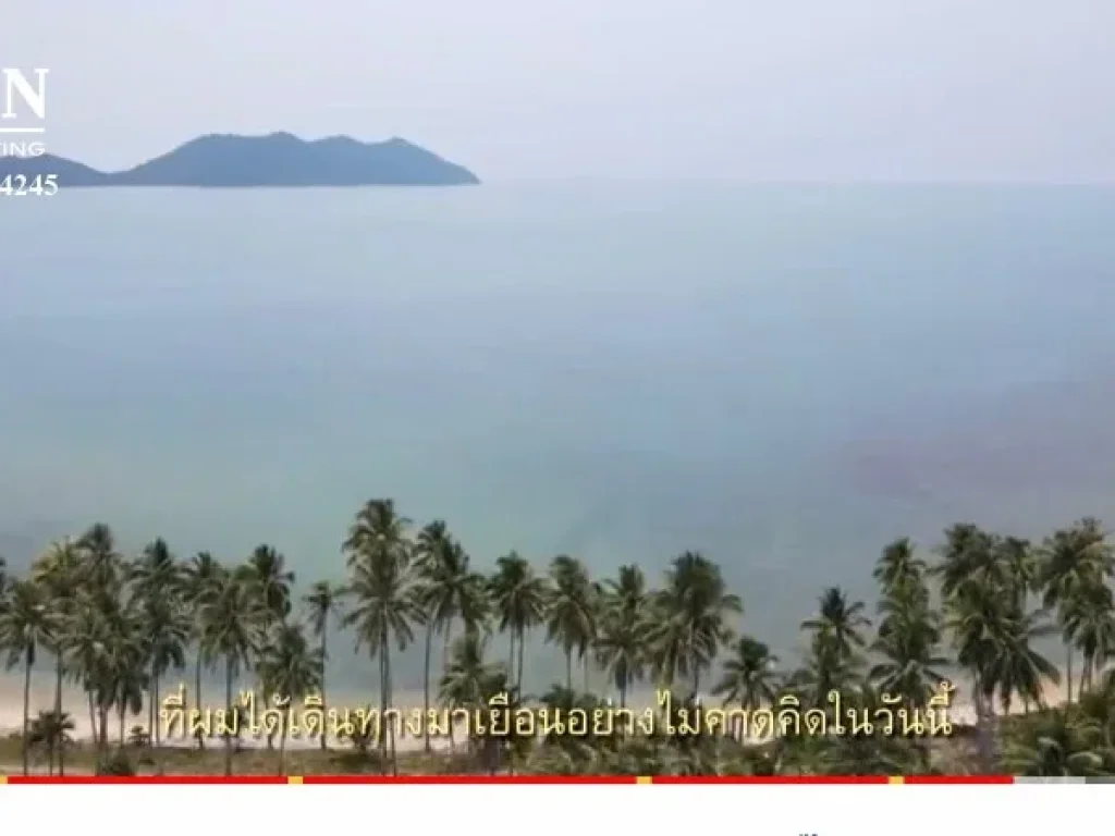 ขายที่ดินติดทะเลเกาะช้างใต้ โฉนด 14 ไร่ ทะเล สวย หาดทรายยาวประมาณ 700 เมตร