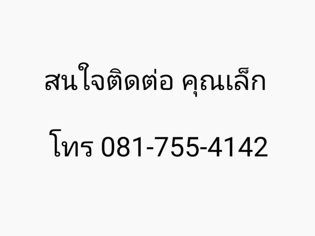 ขายทาวน์เฮ้าส์ 2 ชั้น 17 ตารางวา หมู่บ้านศรีเมืองทอง ชอย วัดลาดปลาดุก บางบัวทอง นนทบุรี