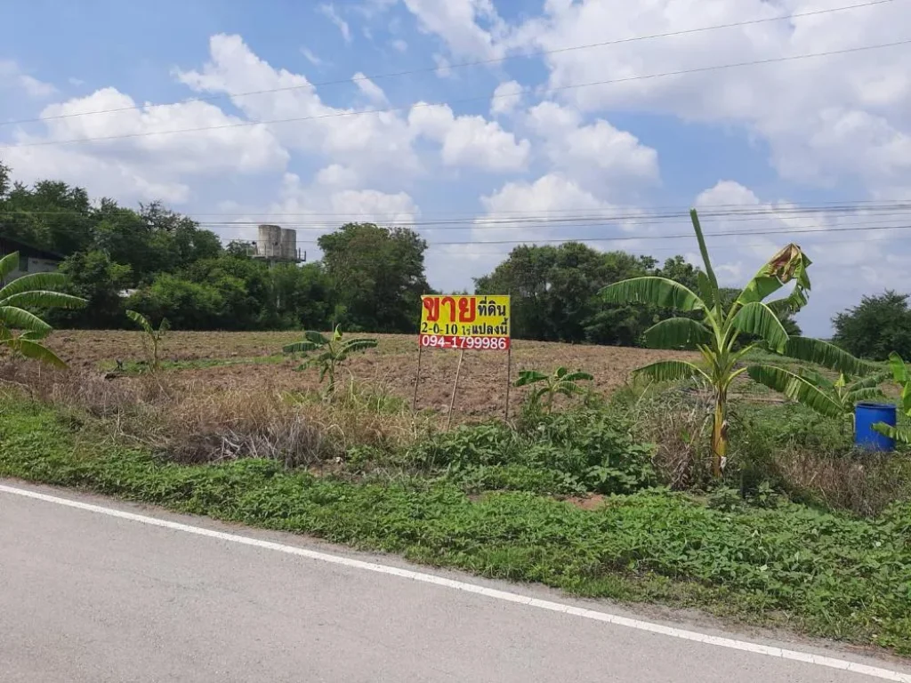 ขายที่ดินติดถนนหลัก 2 ไร่ 10 ตรว ตสำพะเนียง อบ้านแพรก จอยุธยา