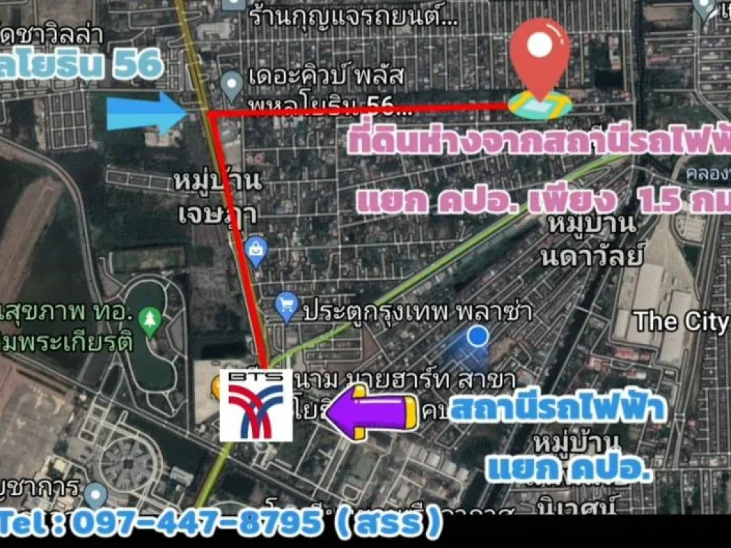 ขายบ้านพหลโยธิน56 ที่ดินพหลโยธิน 103 ตรว ถนนพหลโยธิน