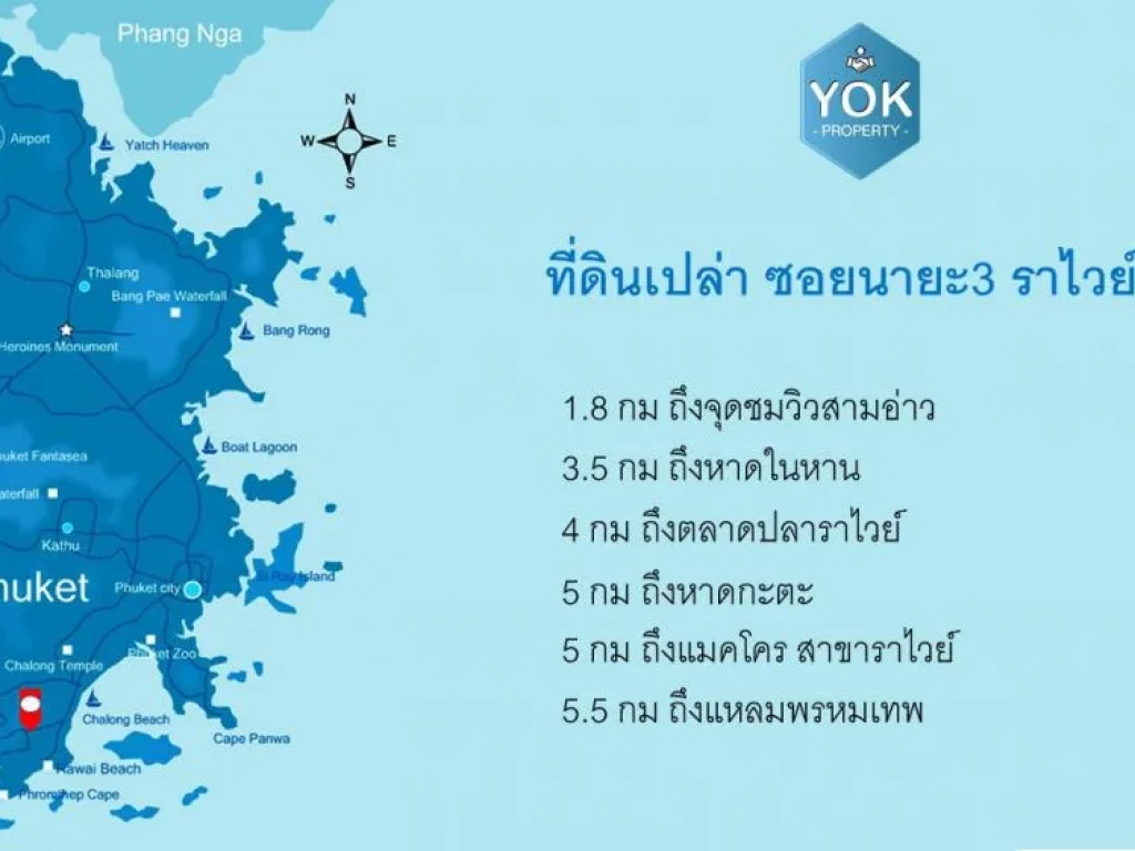 ขายที่ดินเปล่า ซอยนายะ 3 ราไวย์ - ภูเก็ต เนื้อที่ 1 ไร่ครึ่ง 1-2-77 โซนยอดนิยมของต่างชาติ วิลล่า วิวภูเขา