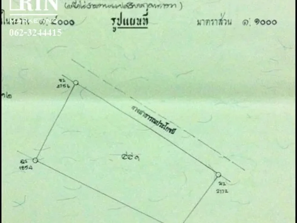 ที่ดินเปล่ามาบข่า นิคมพัฒนา ที่ดินเปล่ามาบข่า นิคมพัฒนา