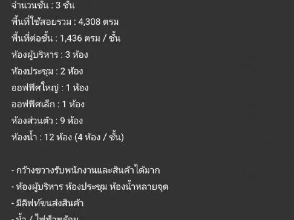 ให้เช่าพื้นที่สำหรับออฟฟิศโกดัง พท 4308 ตรม ถพระราม 2 ซอย 50 ขบางขุนเทียน ติดเซ็นทรัลพระราม 2 สามารถทะลุไปเอกชัย