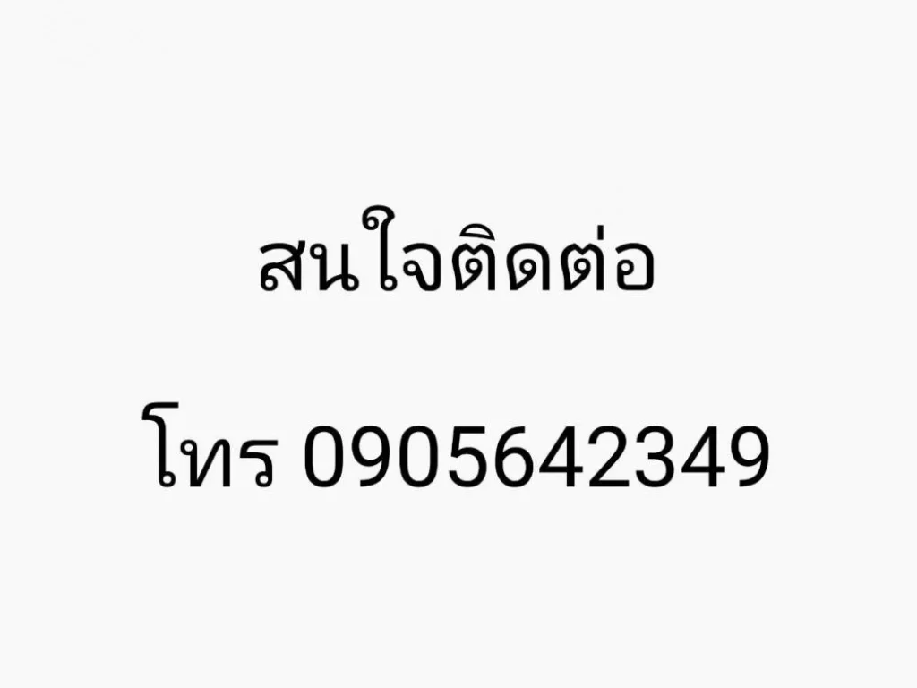 ขายบ้านเดี่ยว ชั้นเดียว ใกล้ทางด่วนเลียบวงแหวนกาญจนาภิเษกฝั่งใต้ กรุงเทพฯ