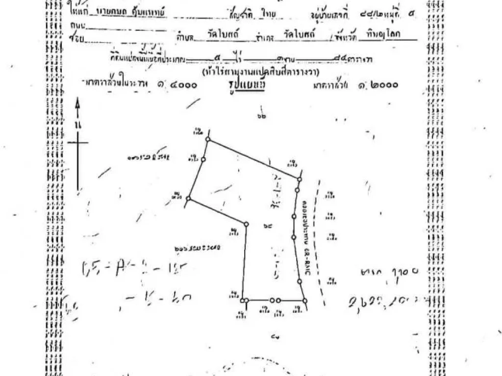 ขายที่ดิน 5-3-84 ตรว ตวัดโบสถ์ ใกล้ถนนหลวงหมายเลข11 พิษณุโลก-เด่นชัย