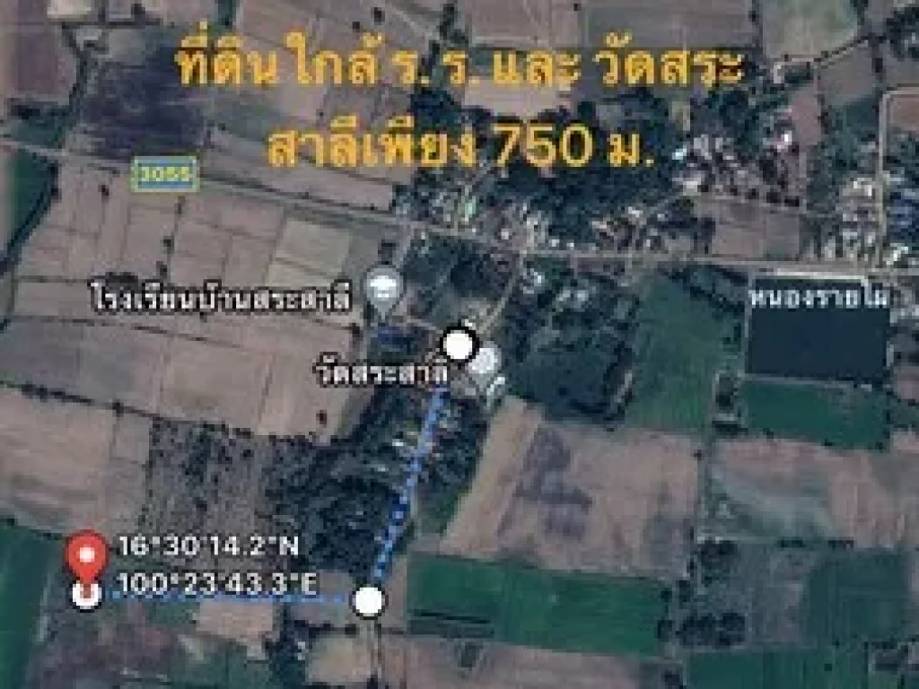 ขายที่ดินพื้นที่ 14 ไร่ 3 งาน 55 ตรวา อเมือง จพิจิตร