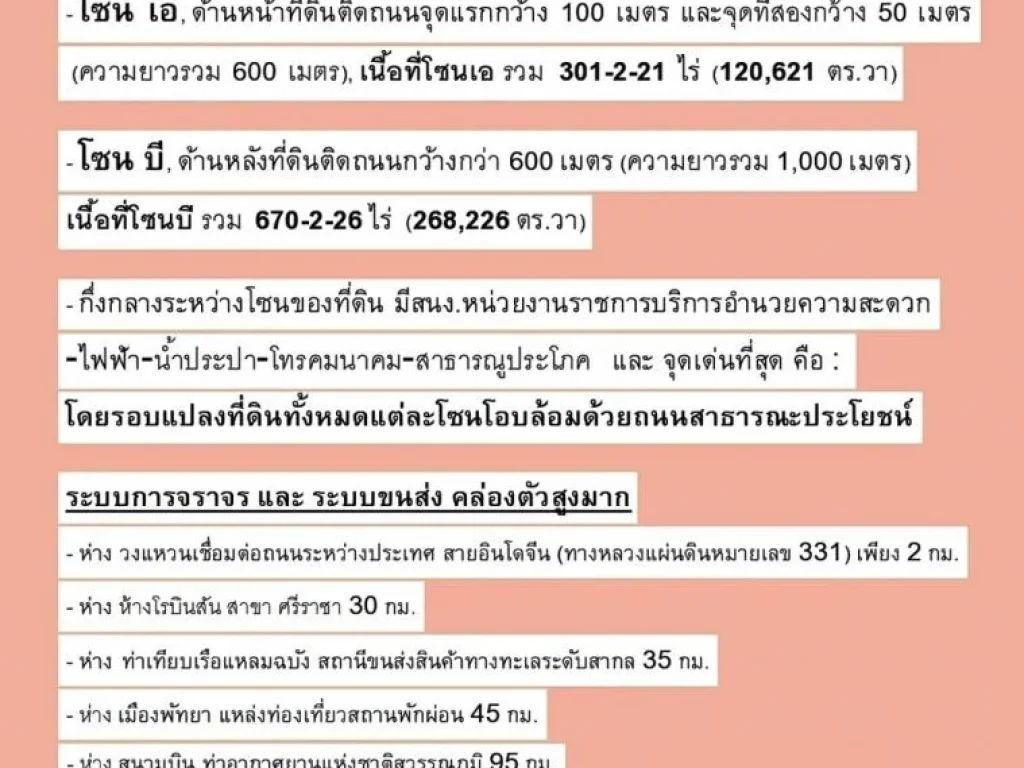 ขายถูกมาก ที่ดินผังสีม่วง โฉนดที่ดิน จำนวน 22 แปลง