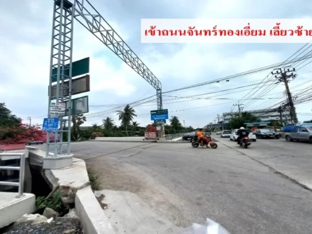 ขายที่ดินเปล่า 70 ตรว ซวัดจันทร์ทองเอี่ยม ถกาญจนาภิเษก อบางบัวทอง จนนทบุรี