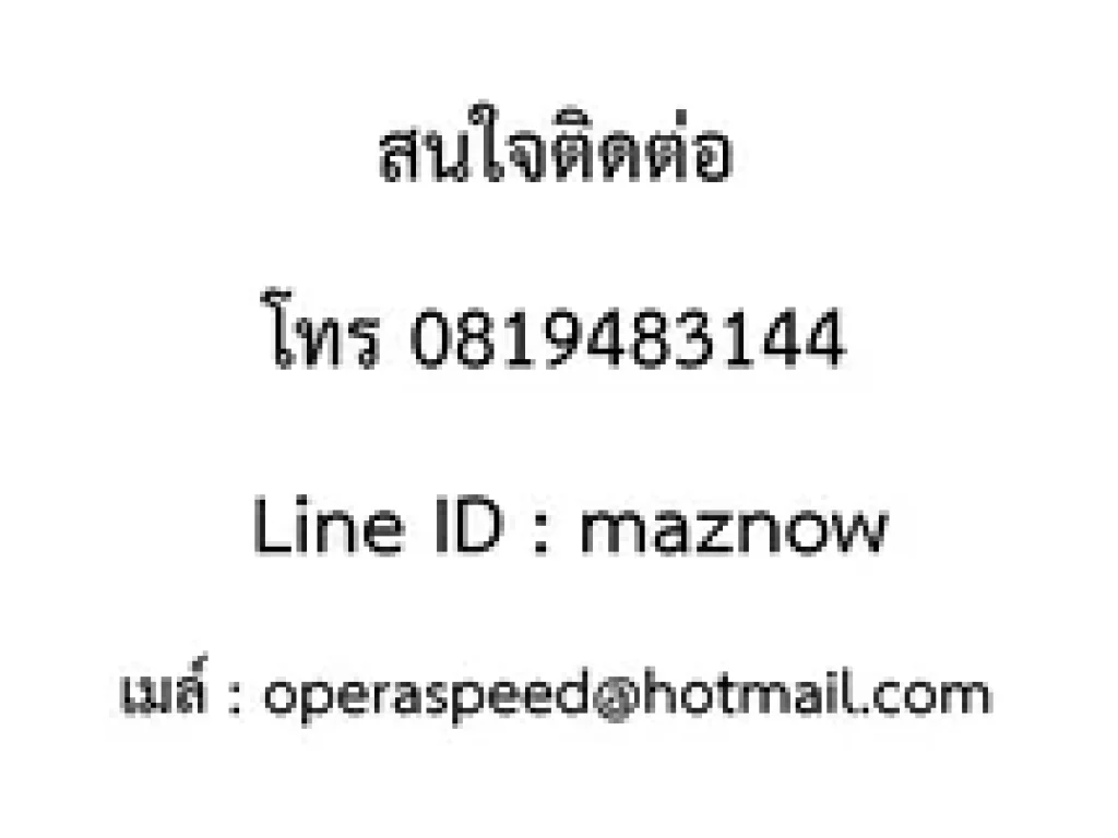 ขายด่วน เจ้าของขายเอง 32 ล้าน คอนโดศุภาลัย เวอเรนด้า รัชวิภา-ประชาชื่น