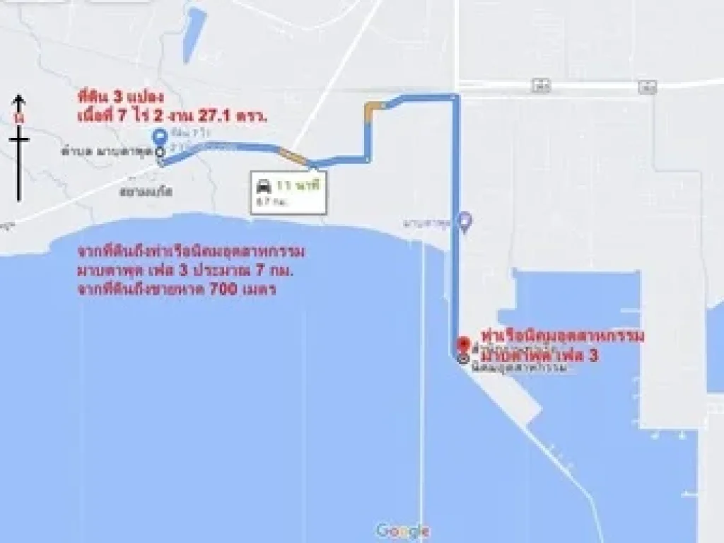 ขายที่ดิน 7 ไร่ 2 งาน 271 ตรว เขตพัฒนาอุตสาหกรรม EEC ใกล้ท่าเรือมาบตาพุด เฟส 3