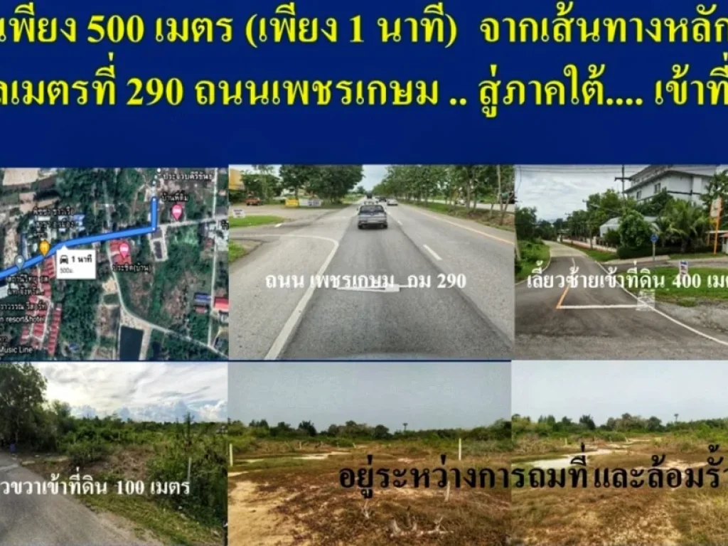 ขายด่วน ที่ดินถมแล้ว 175 ตรว ทำเลดี อยู่ในตัวเมืองประจวบ ใกล้แหล่งท่องเที่ยวทางทะเล อ่าวประจวบ ห่างถนนเพชรเกษมเพียง 500 เมตร